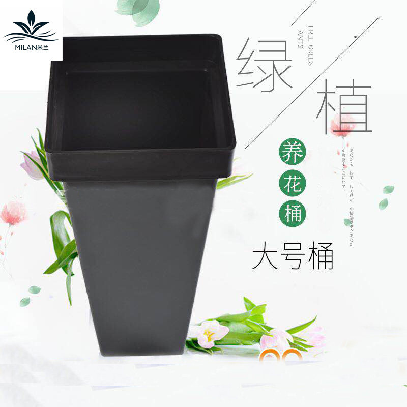 米兰鲜花塑料养花桶日式花店工具
