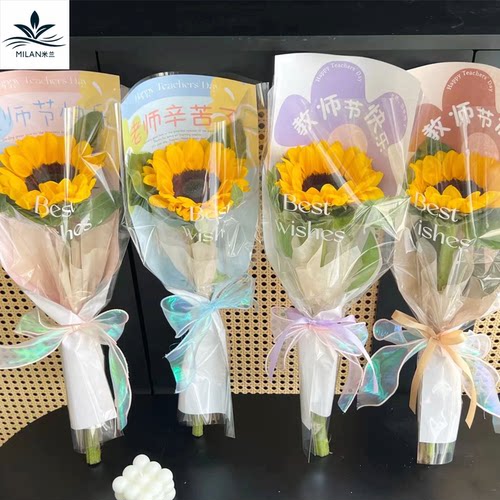 米兰单支花束包装教师节包装纸
