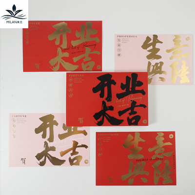 韩式创意烫金开业大吉花篮贺卡