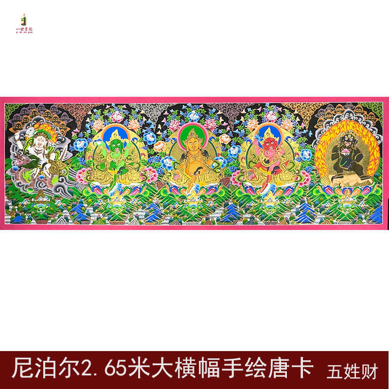 客厅大横幅手绘尼泊尔唐卡装饰画