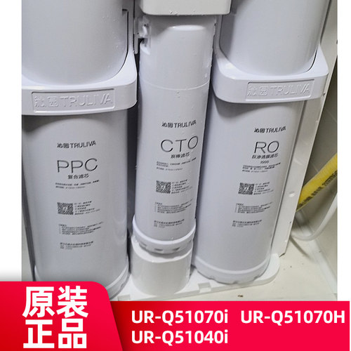 沁园浩合1000g滤芯UR-Q51070i