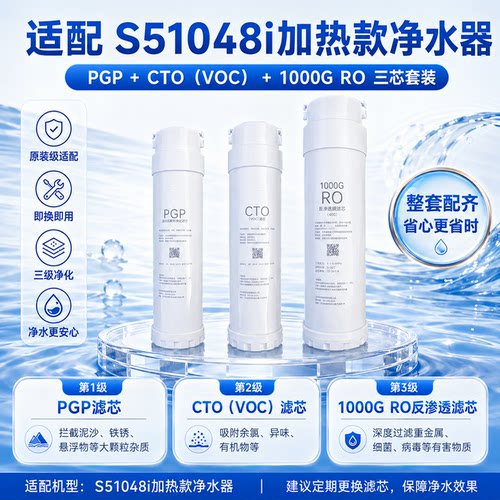 通用净水器滤芯S51048i/s5876i/N5648/5542/5548/5842/5848/5978