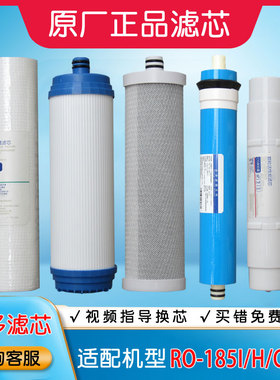 沁园净水器滤芯ro185 pp棉净水机沁园ro膜滤芯全套501b ru185j