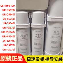 沁园滤芯5670i/S/Q5640/5540/5870/51045/5740/5976/5970/5746