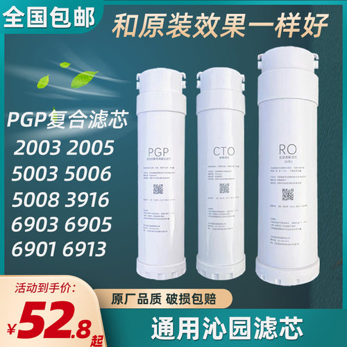 适用于沁园净水器滤芯krl5003