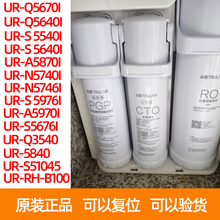 沁园净水器滤芯5670i/Q5640/5540/5870/5740/5840/5676/5746/5976