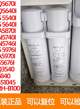 沁园净水器滤芯5670i/Q5640/5540/5870/5740/5840/5676/5746/5976