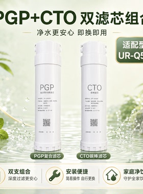 通用净水器滤芯Q5640i/5670i/s5876i/5540/5870/5840/5676/s5640i