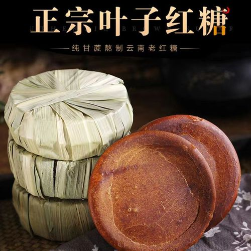溯源产地大叔定制款手工老红糖