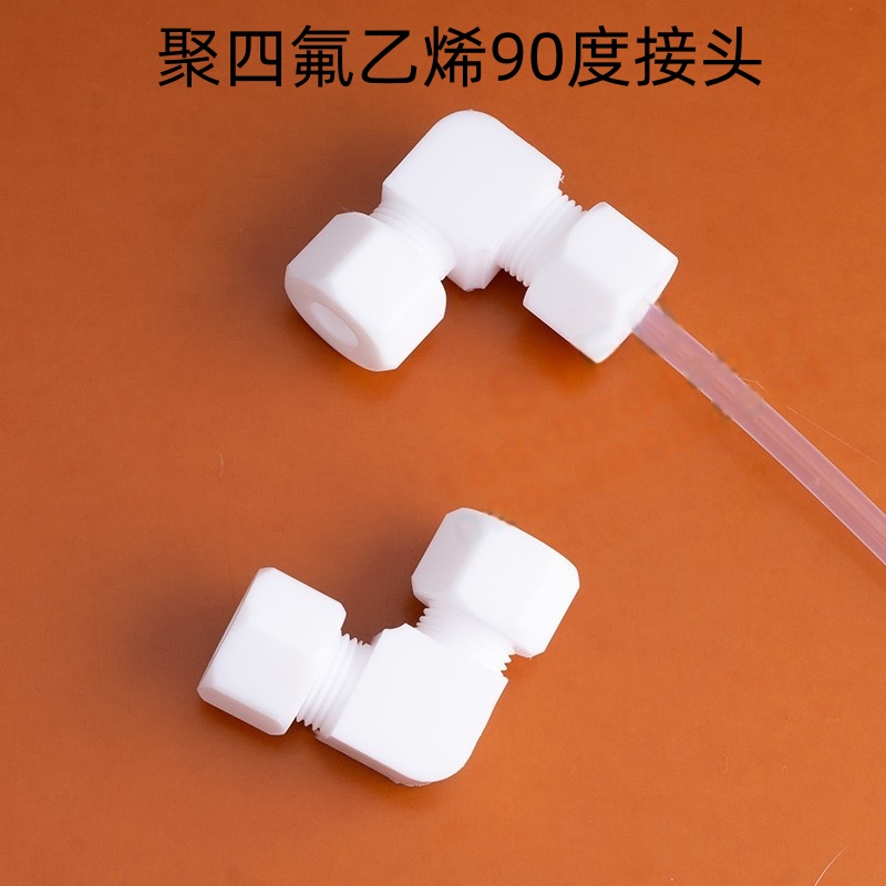 聚四氟乙烯直角90度卡套弯头防腐