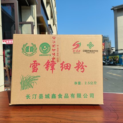 5斤正宗长汀米粉干手工细粉广东米粉 炒米粉农家米线无添加