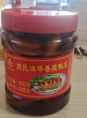 香脆鸭爪罐装鸭爪福建土楼特产休闲零食品