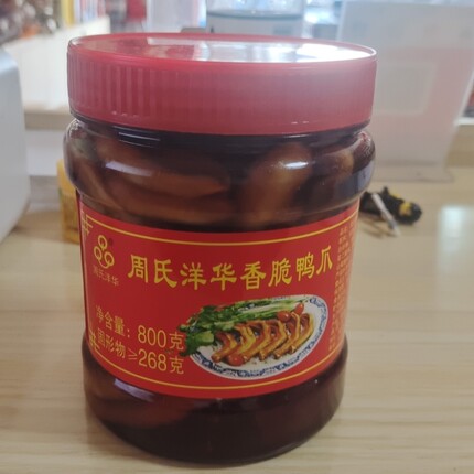 香脆鸭爪罐装鸭爪福建土楼特产休闲零食品