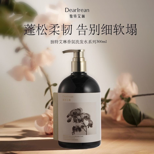 独特艾琳我的少年洗发水