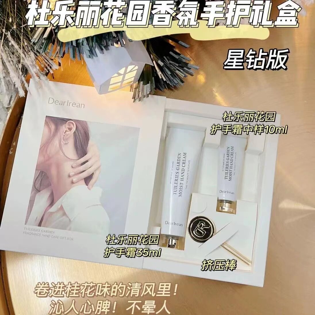 礼盒款！独特艾琳护手霜手护礼盒补水防干燥滋润商务礼品伴手礼
