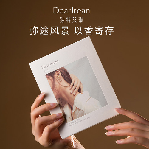 【教师节】独特艾琳护手霜礼盒