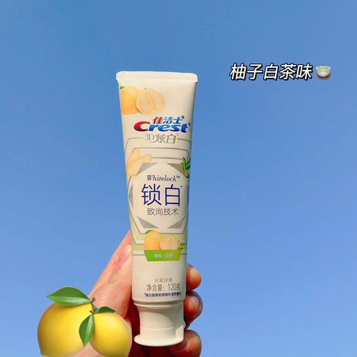 佳洁士锁白牙膏含清新美白否