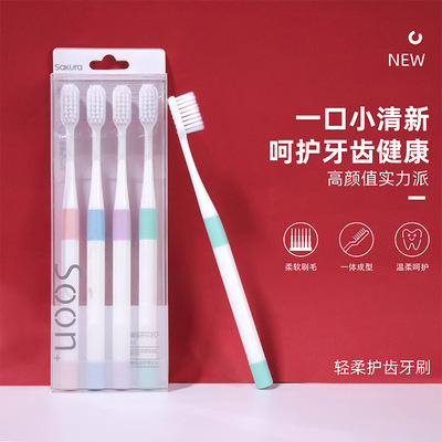 超细毛清洁牙刷软毛牙刷成人家用情侣护龈牙清洁刷4支装樱花SAKUR