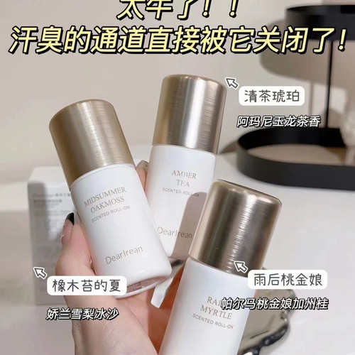 体香涂改液！Dr独特艾琳止汗露女腋下留香滚珠香体露走珠去异味