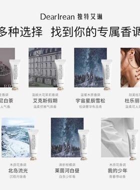 【5支装】独特艾琳香氛凝润护手霜体验中样10ml补水保湿滋润正品