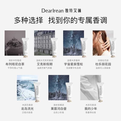 【7支装】独特艾琳香氛凝润护手霜体验中样10ml补水保湿滋润正品