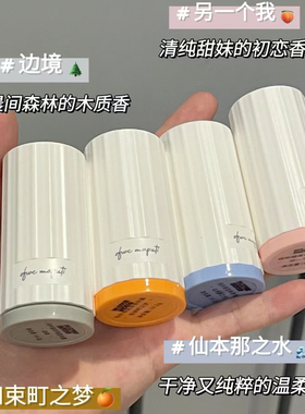 腋下走珠持久干爽日本香体止汗液