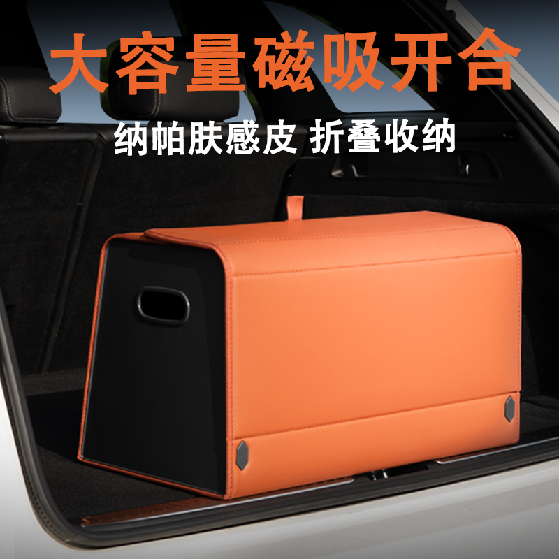 适用问界M9/M8/M7/M5后备箱收纳箱尾箱可折叠置物盒大容量储物盒