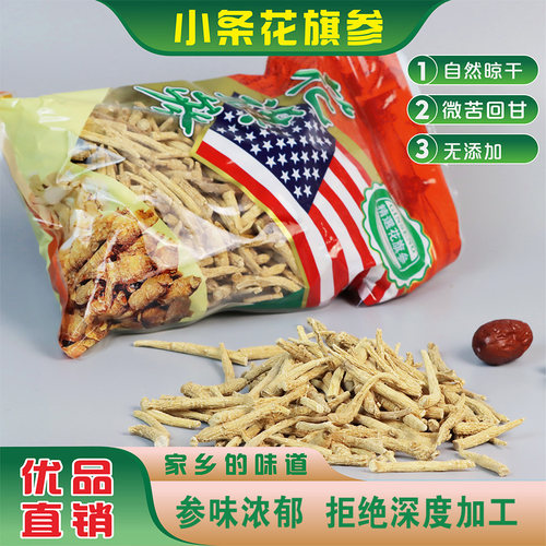 花旗参煲汤好喝价格实惠