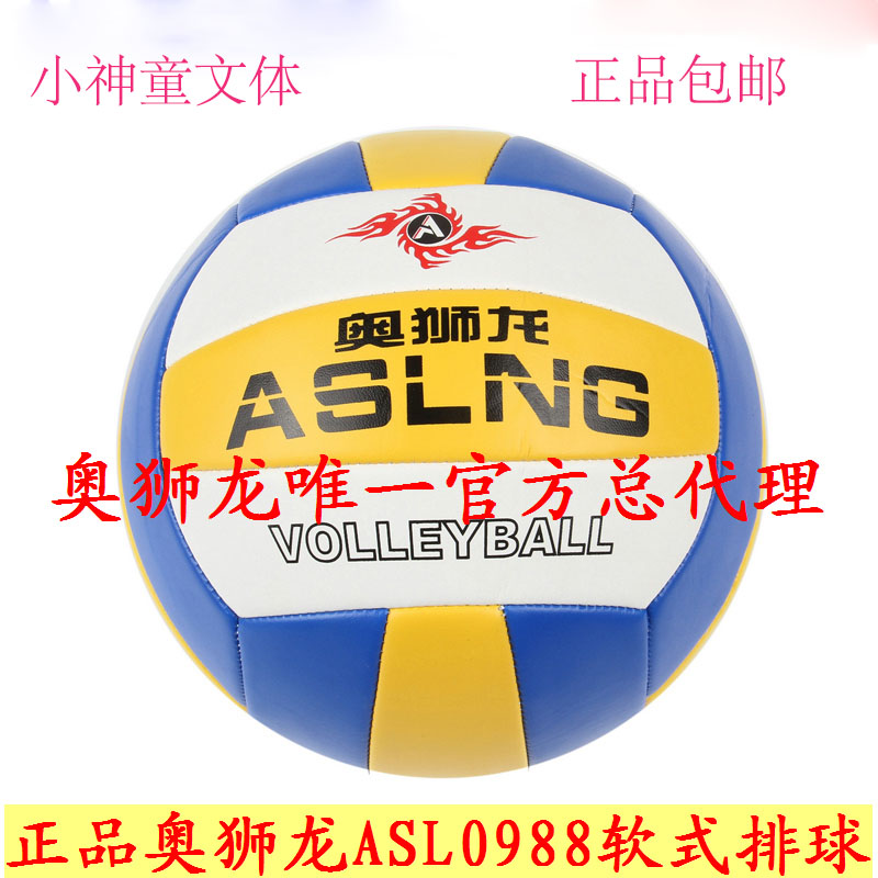 Ballon de volley-ball - Ref 2011078 Image 1
