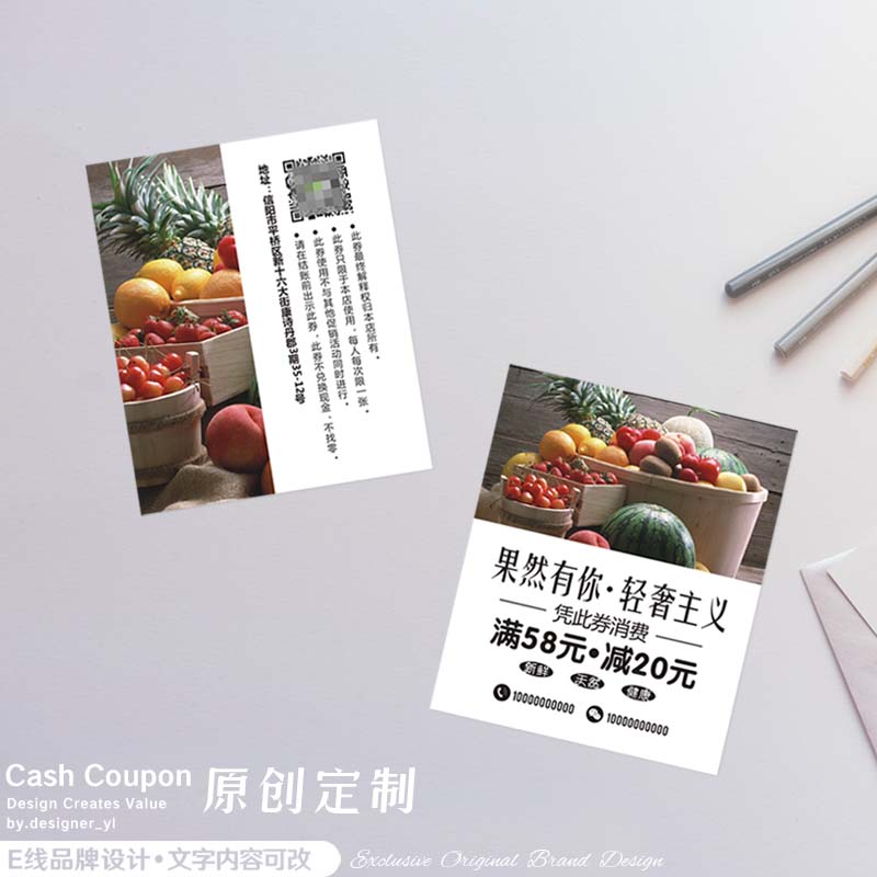 水果生鲜店铺代金券简约大气高档