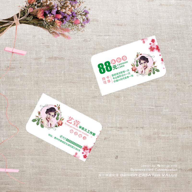 美容院医美微整形名片专业设计眉眼唇美睫美甲店半永久拓客优惠券