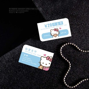 可爱hellokitty名片创意设计制作服饰童装 美甲烘焙奶茶店卡片印刷
