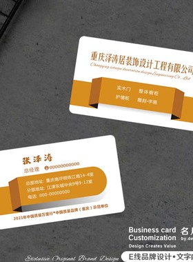 公司名片创意设计电子商务贸易装饰装修工程传媒咨询企业圆角印刷