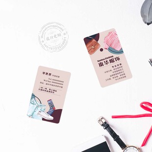 服装名片设计定制外贸服饰加工订制工厂鞋包饰品店铺创意卡片印刷