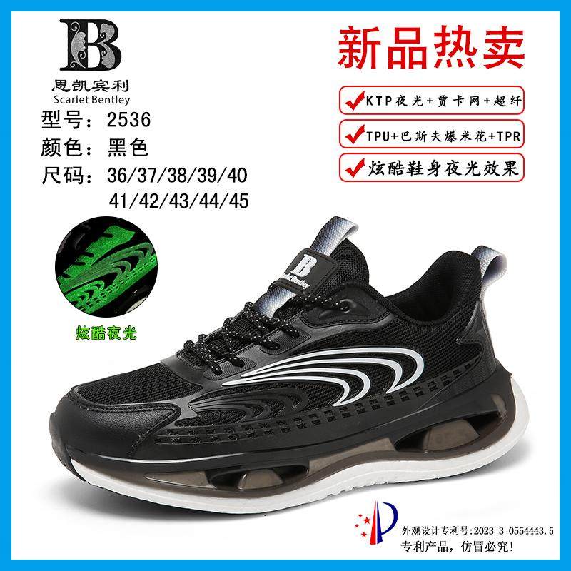 Scarlet Bentley/思凯宾利 四季款情侣系类时尚休闲鞋运动跑步鞋