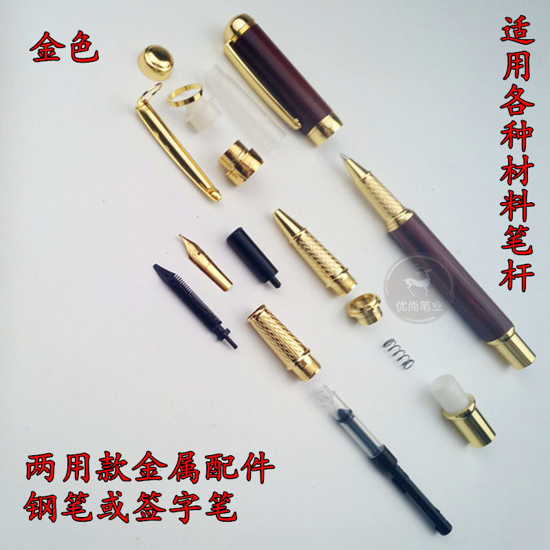 高档笔铜件红木笔钢笔签字笔玉笔配件铜笔金属零件全套批发可定制