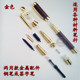 高档笔铜件红木笔钢笔签字笔玉笔配件铜笔金属零件全套批发可定制