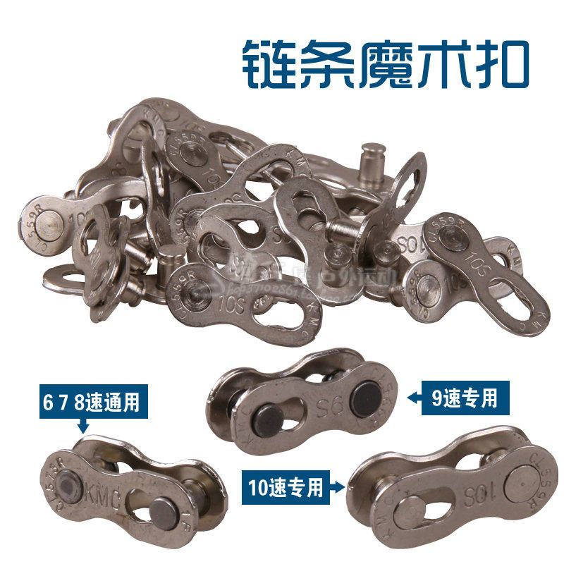 Chaîne de vélo - Ref 2366033 Image 1