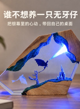 把无牙仔带回家点亮桌面奇幻世界