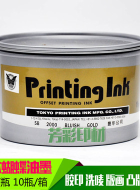 日本原装进口蝴蝶油墨SB2000 青金墨ZIPSET豊年公司BLUISH GOLD