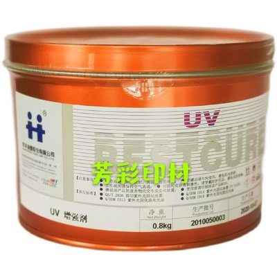 杭华UV油墨 UV161油墨 UV增强剂