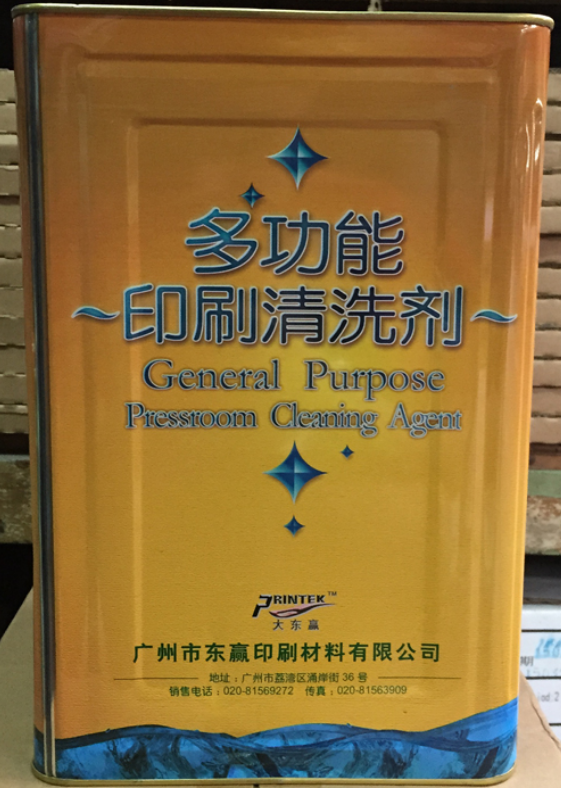 东赢洗车水东瀛超级洗车水油墨清洁剂印刷机清洗剂油墨清洗