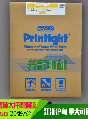 日本普林太托树脂版KF95GC A2 A1 K690 printight 老顾客优惠