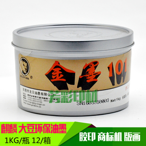 金豹大豆环保油墨特金101红金胶印油墨快干不结皮 商标机可用