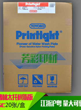 日本进口普林太托树脂版KF95GC EF95GC JF95C SF95GB LF单张