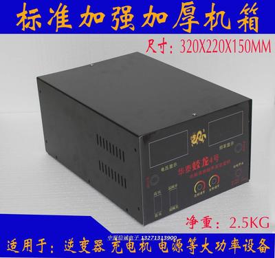 大功率逆变器充电机外壳充电器