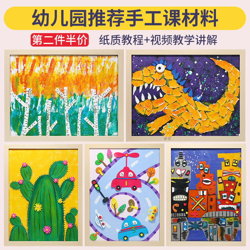 幼儿园儿童创意美术手工课diy制作材料包超轻粘土彩泥相框画自制