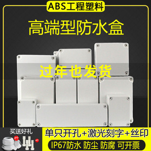 ABS塑料防水盒监控电源室外防水接线盒IP67户外防雨密封分线盒子