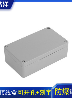 111*64*37mm铸铝防水盒户外工业铝合金属防爆接线盒FA7电源分线盒