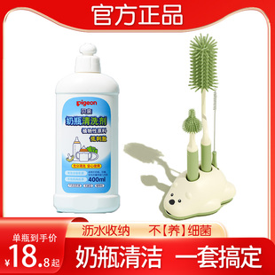 贝亲果蔬奶瓶清洁剂奶瓶清洗剂婴儿专用清洗液洗奶瓶清洗刷清洁剂